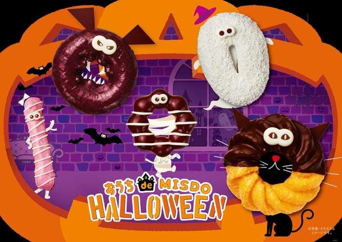 ミスド「おうち de MISDO HALLOWEEN」おばけやミイラの愉快でかわいいドーナツ5種 - モデルプレス