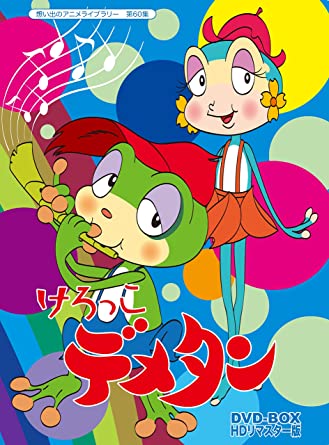 記憶の中で一番古いアニメ