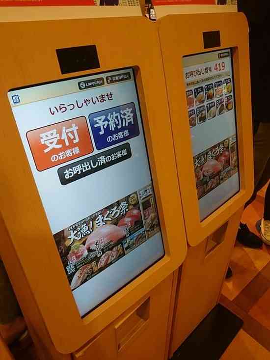 はま寿司の店頭から「ペッパー」が消えた　2年前は受付担当で大活躍だったのに