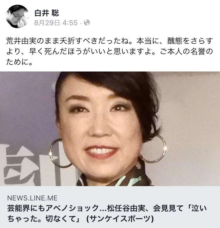 つるの剛士、怒　パクチー被害で米山隆一氏が「差別的」と…「こちら100%被害者！」
