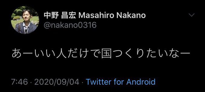 つるの剛士、怒　パクチー被害で米山隆一氏が「差別的」と…「こちら100%被害者！」
