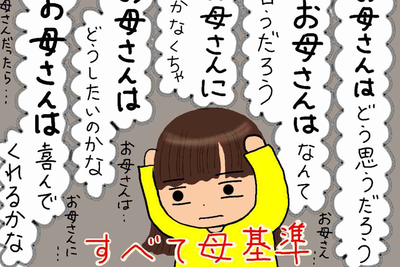 いつまでも親のせいにするなと言われると辛い人