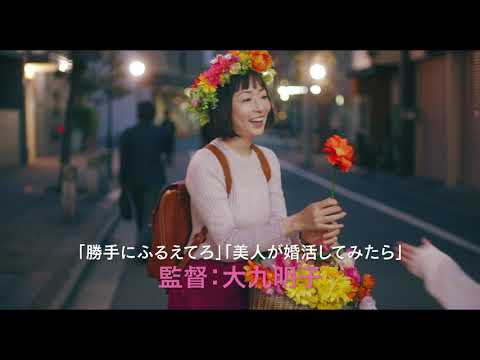 映画『甘いお酒でうがい』予告編90秒 - YouTube