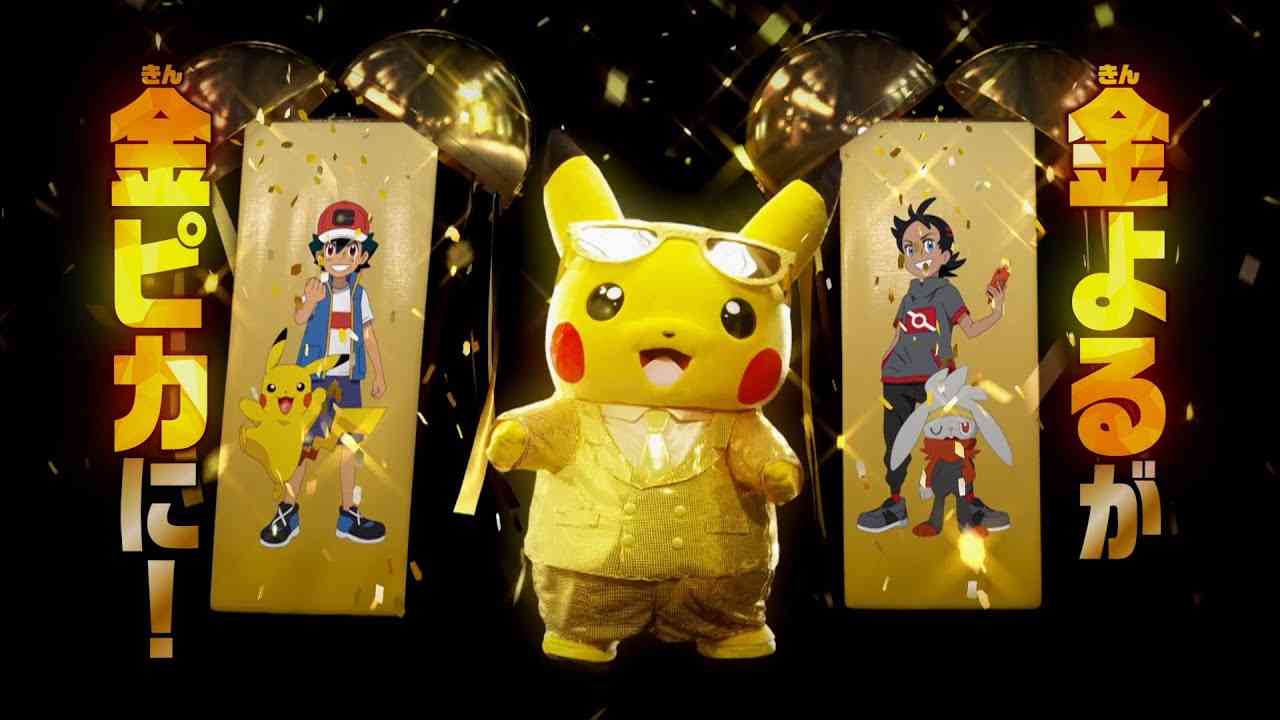 【公式】アニメ「ポケットモンスター」お引越し記念プロモーション動画① - YouTube