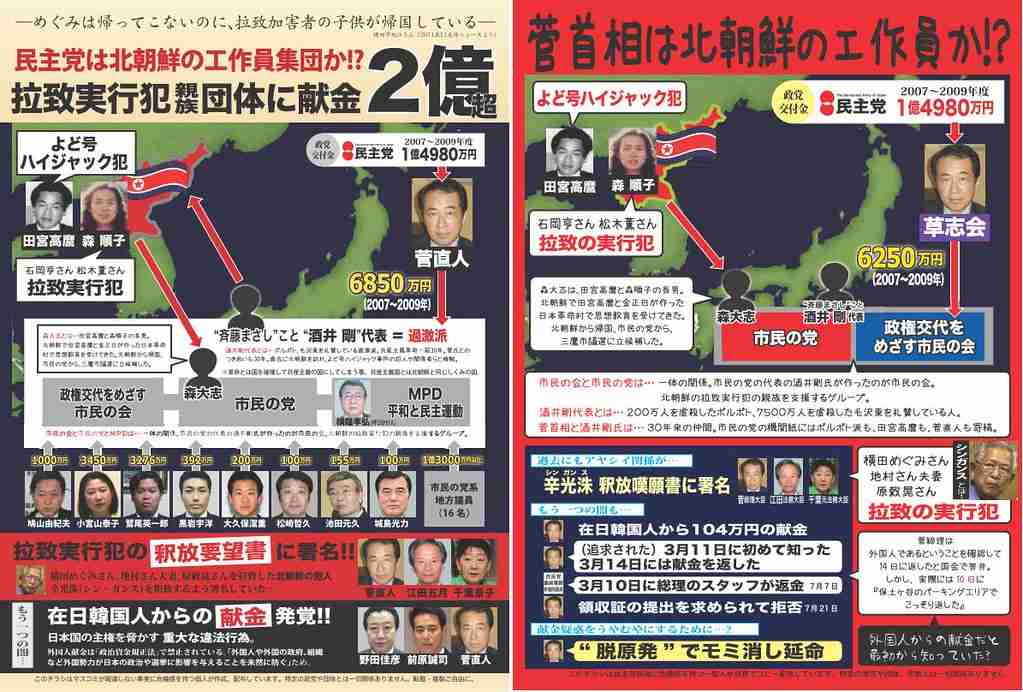 杉田水脈氏の議員辞職求める署名に9万筆近く　「激しく性差別的」と自民党にも対処求め