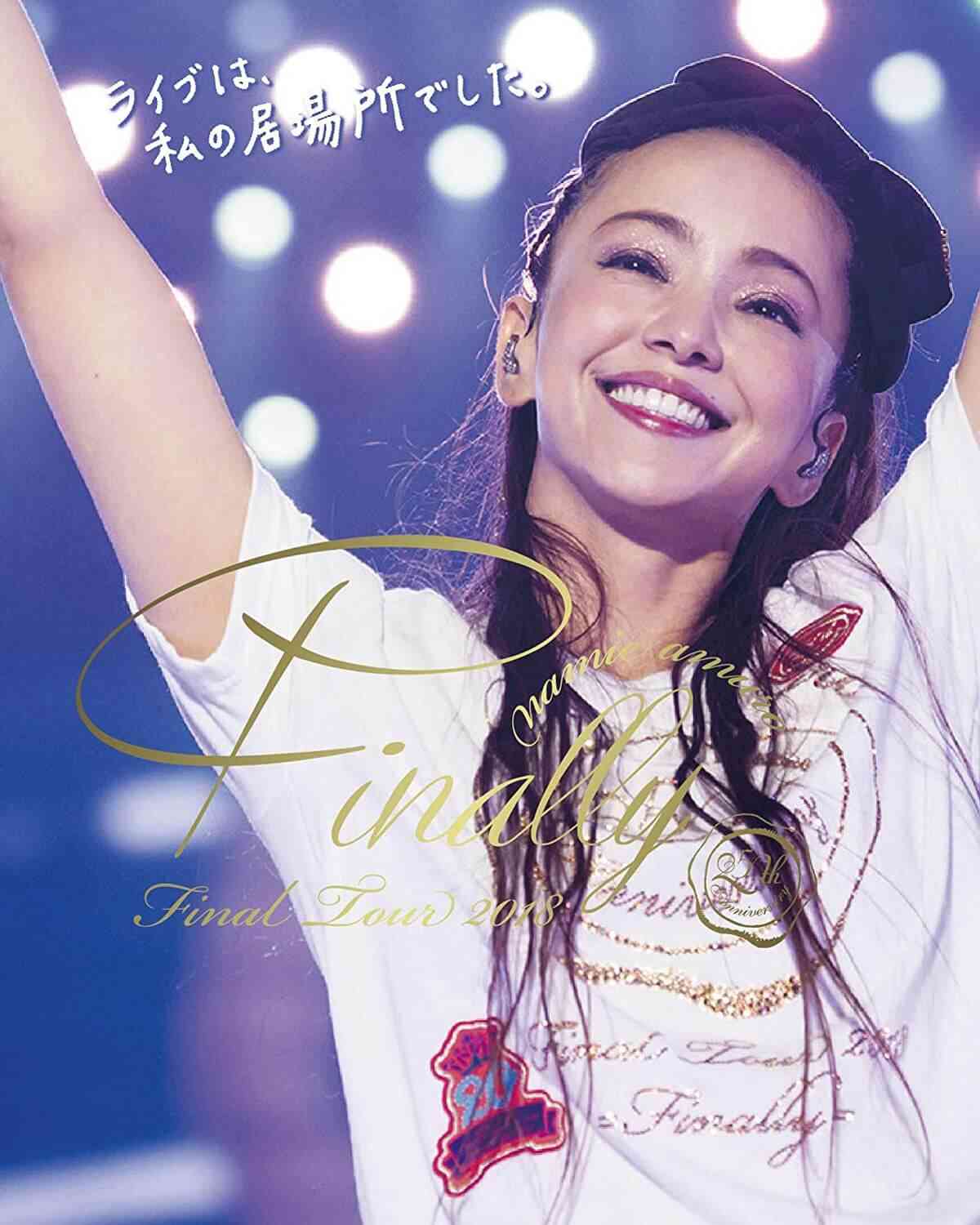 安室奈美恵“電撃復帰”の怪情報!?　引退から2年、一切音沙汰なし - wezzy｜ウェジー