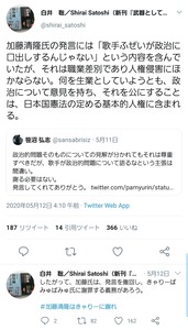 【炎上】白井聡、特大ブーメランが発掘されてネット民大爆笑ｗｗｗｗｗ