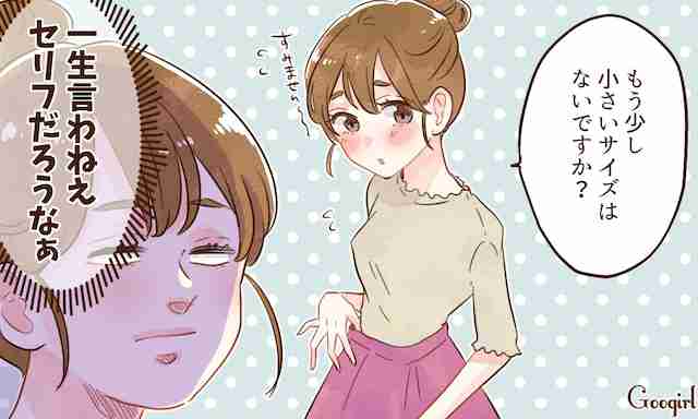 どうせ言わないけど…一生に一度は言ってみたかったなと思う言葉 | 女子力アップCafe  Googirl