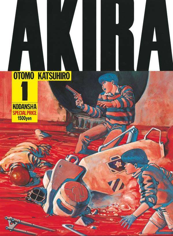 大友克洋「AKIRA」第1巻、困難乗り越え驚異の100刷到達！