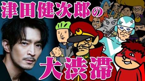津田健次郎、1人全14役に挑戦で笑顔「楽しかった」　パロディあり？『鷹の爪』特別動画公開 | ORICON NEWS