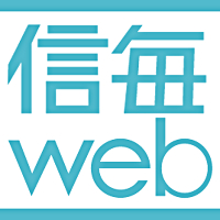 社説　中小企業再編　さらに淘汰を促すのか | 信濃毎日新聞［信毎web］