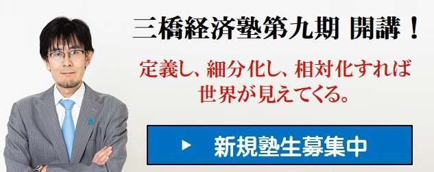 消費税という名の悪魔の税制 | 三橋貴明オフィシャルブログ「新世紀のビッグブラザーへ　blog」Powered by Ameba