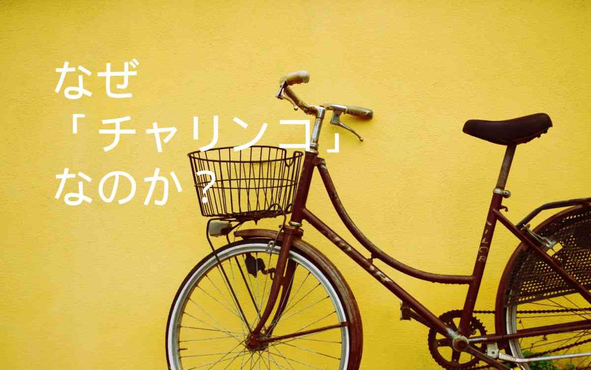 正式名称じゃないけど世間に浸透してる呼び名