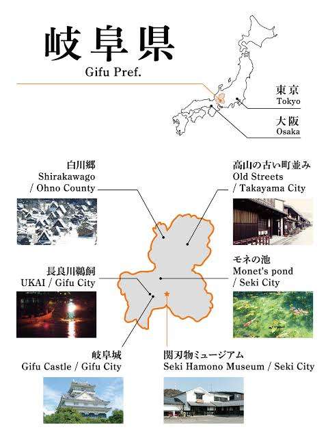 【定期トピ】岐阜県民集まれ!