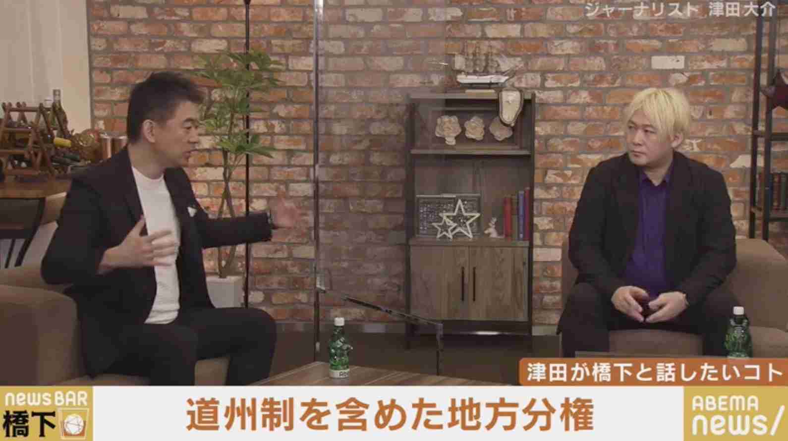 道州制の実現について橋下氏「権力を持っている側は大反対する。20年、30年はかかる」（ABEMA TIMES） - Yahoo!ニュース