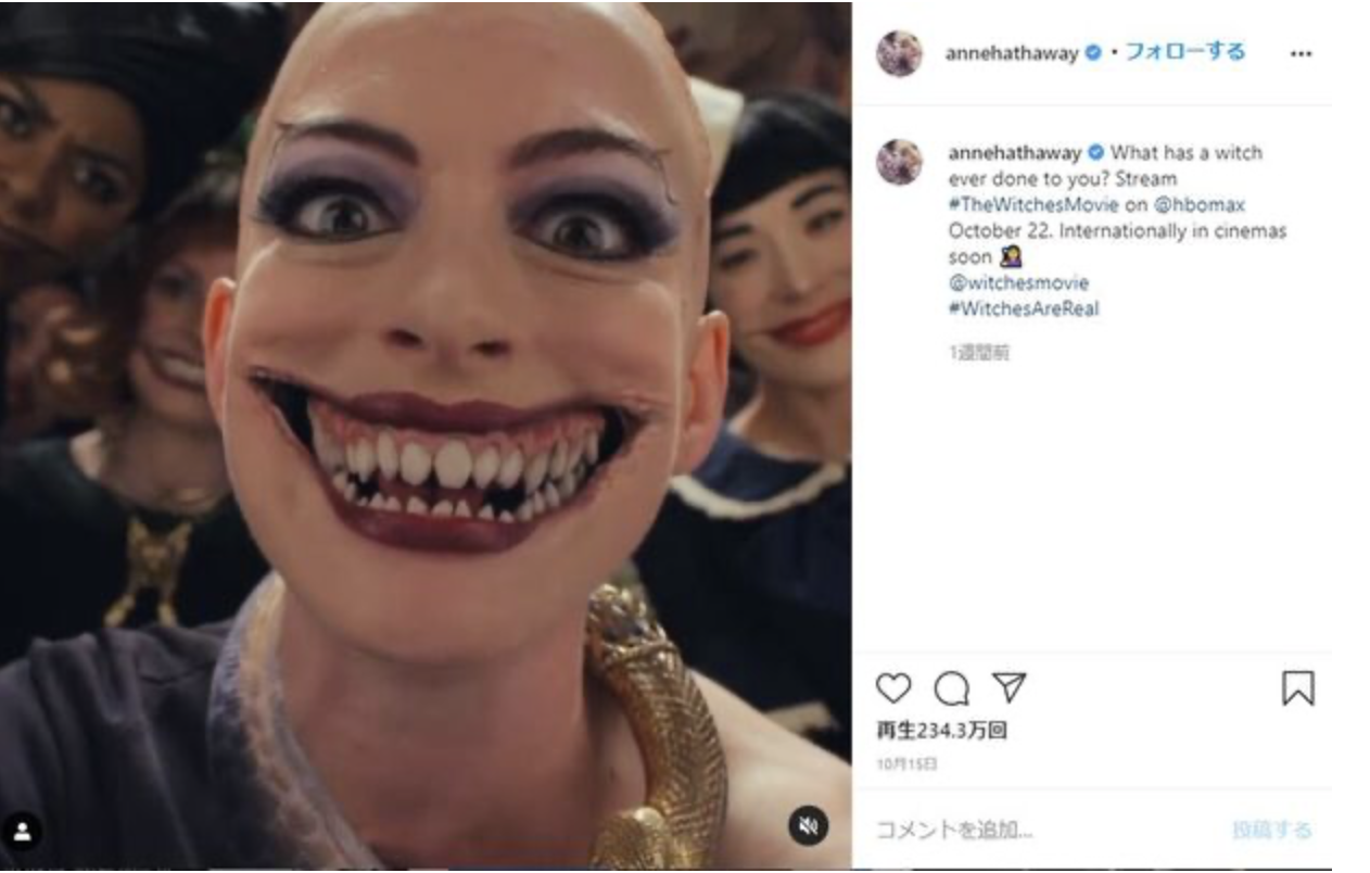 【微閲覧注意】役者魂に脱帽!アン・ハサウェイ、魔女変身のメイキング動画が850万再生