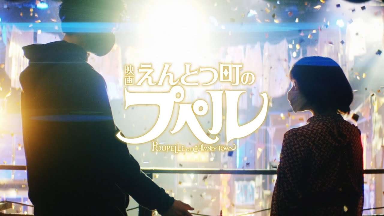 「HALLOWEEN PARTY-プペルVer.- 」（ドラマ編） - YouTube