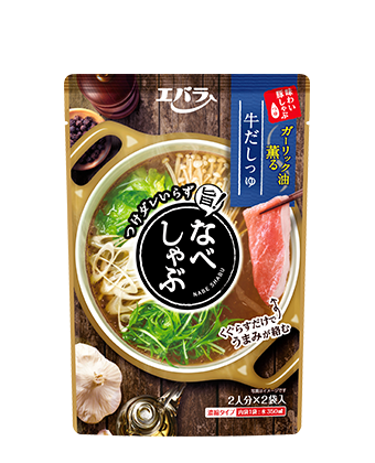 おすすめ鍋つゆ