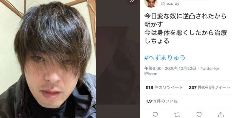 へずまりゅう「一日でも早く社会貢献したい」ツイッター更新で報告した「現状」