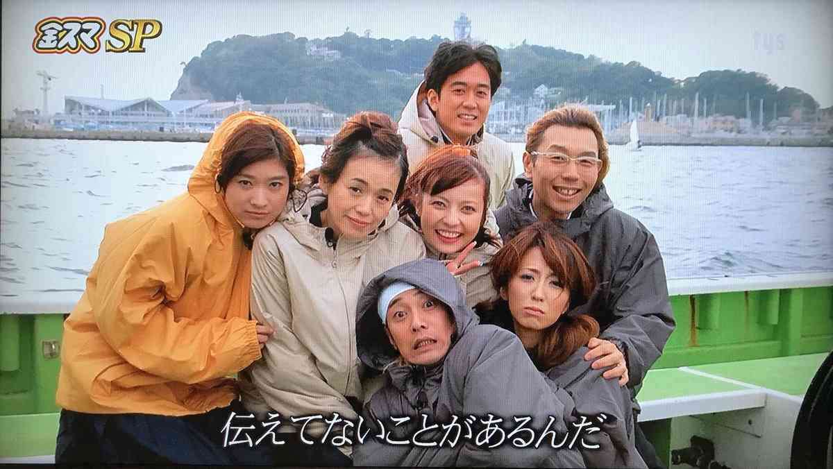 昔の「金スマ」を観てた人