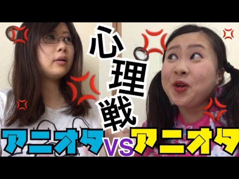 【切実なお願い】初対面のアニオタとアニオタを２人っきりにさせないでください。 - YouTube
