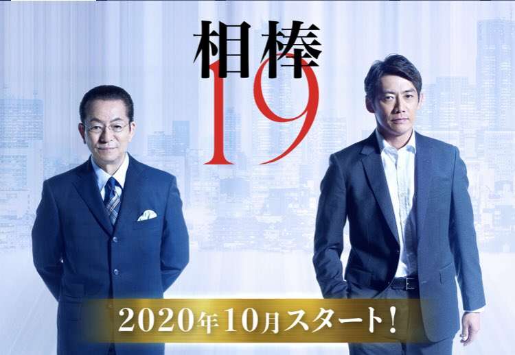 これは見逃せない!10月スタートのテレビドラマランキング