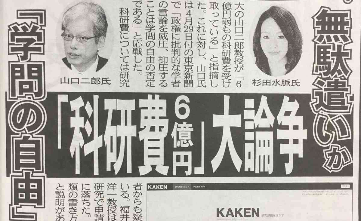 杉田水脈議員　「嘘」発言あったと訂正し謝罪「女性蔑視の意図はない」…予告のブログで