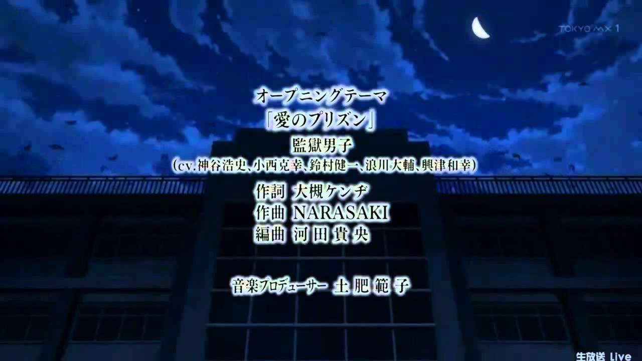 Prison School Opening 監獄学園 プリズンスクール OPㅤ - YouTube