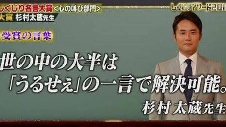 思わず共感してしまった芸能人の発言