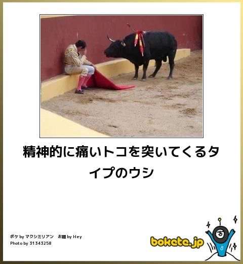 動物のboketeを貼るトピpart6