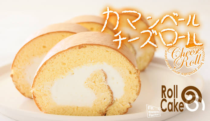 ロールケーキの画像を貼っていくトピ
