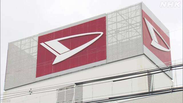 ダイハツ 約35万台をリコール ブレーキの効き悪くなるおそれ | NHKニュース