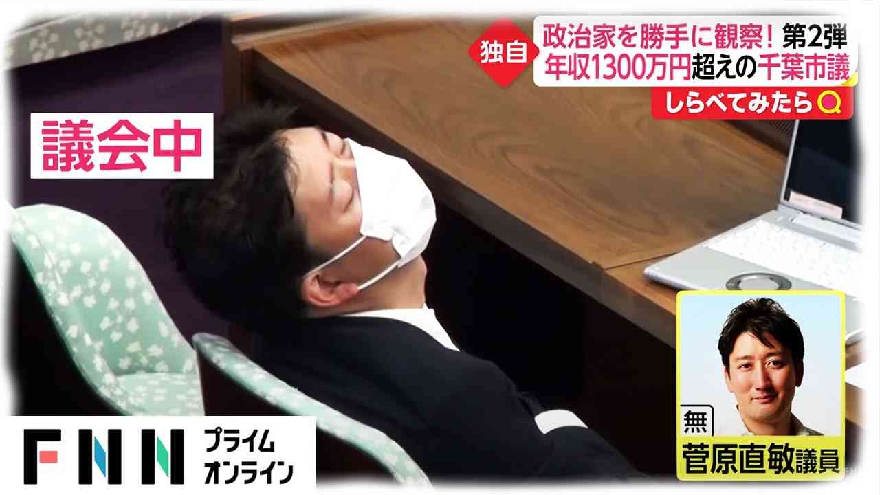 政治家を勝手に観察! 第2弾　年収1300万円超えの千葉市議 - YouTube