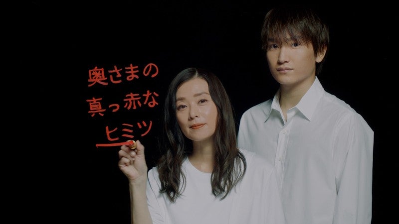 「おっさんずラブ」大塚寧々＆金子大地、“OLと取引先のイケメン”の設定で再共演
