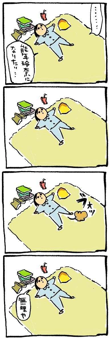 ワイニート(女)の日常を漫画にしたんだが誰も見にこないンゴ:哲学ニュースnwk