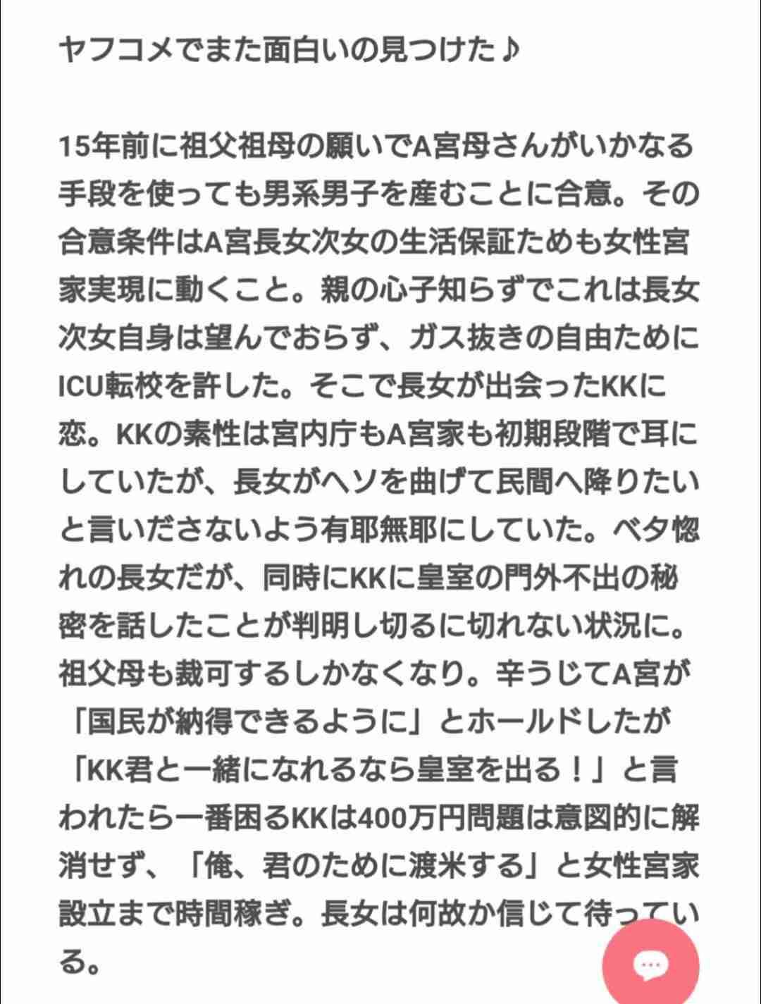 菅義偉首相「男系継承の重み踏まえる」と表明　自民保守グループとの面会で