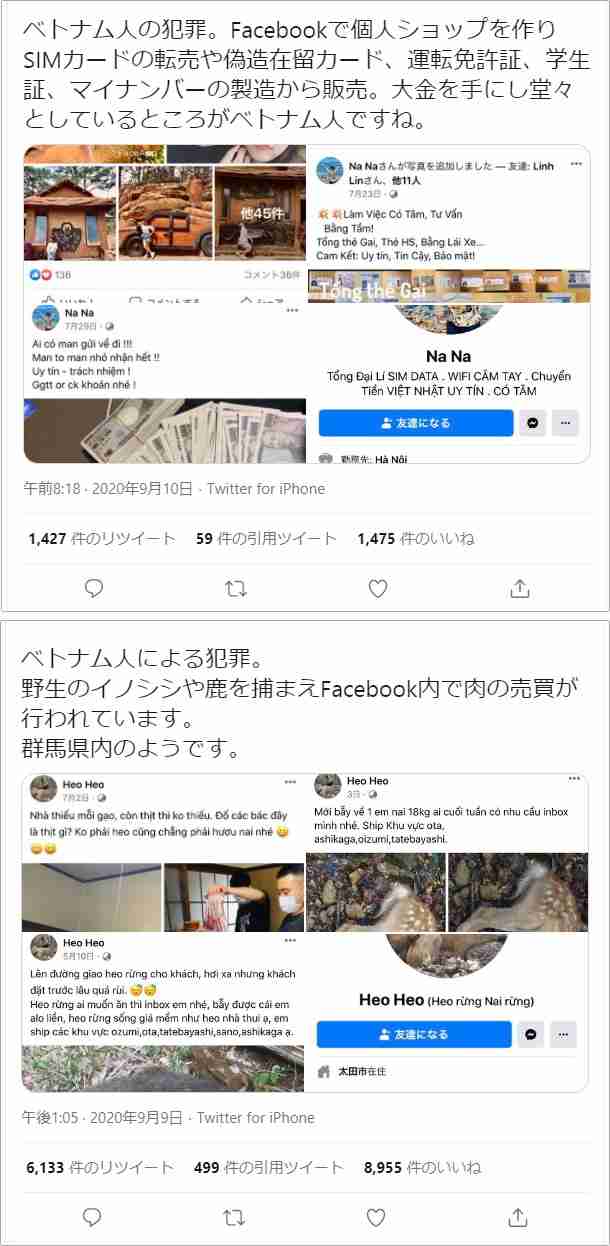 北関東の豚盗難に関与か、ベトナム人宅を家宅捜索　2人を入管法違反容疑で逮捕