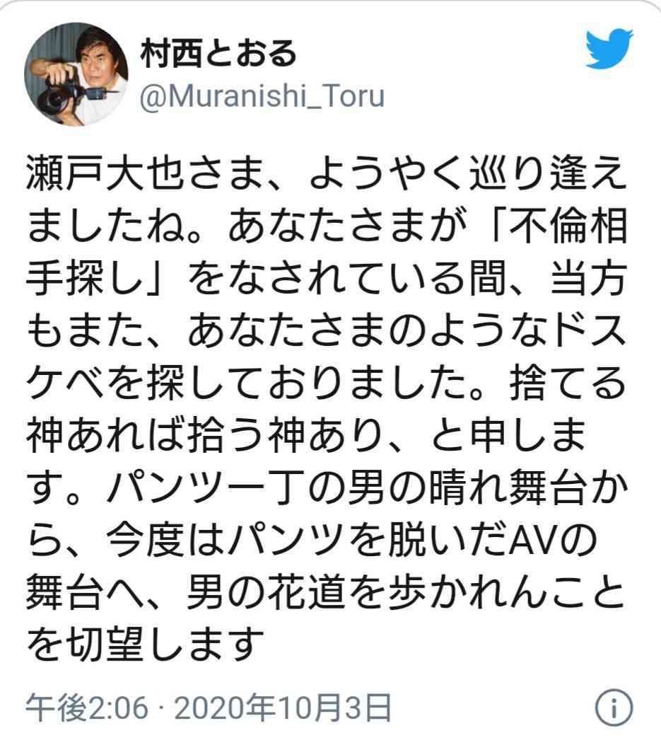 「瀬戸大也」が不倫で失ったもの　友人に「家庭は崩壊の危機にある」と漏らし…