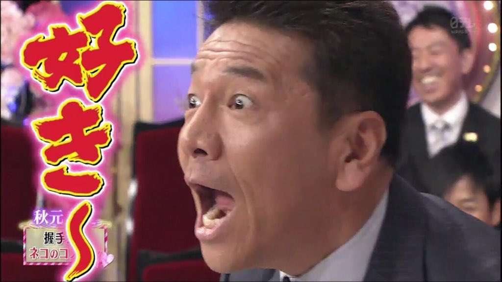 好きじゃないのに勘違いされている人！