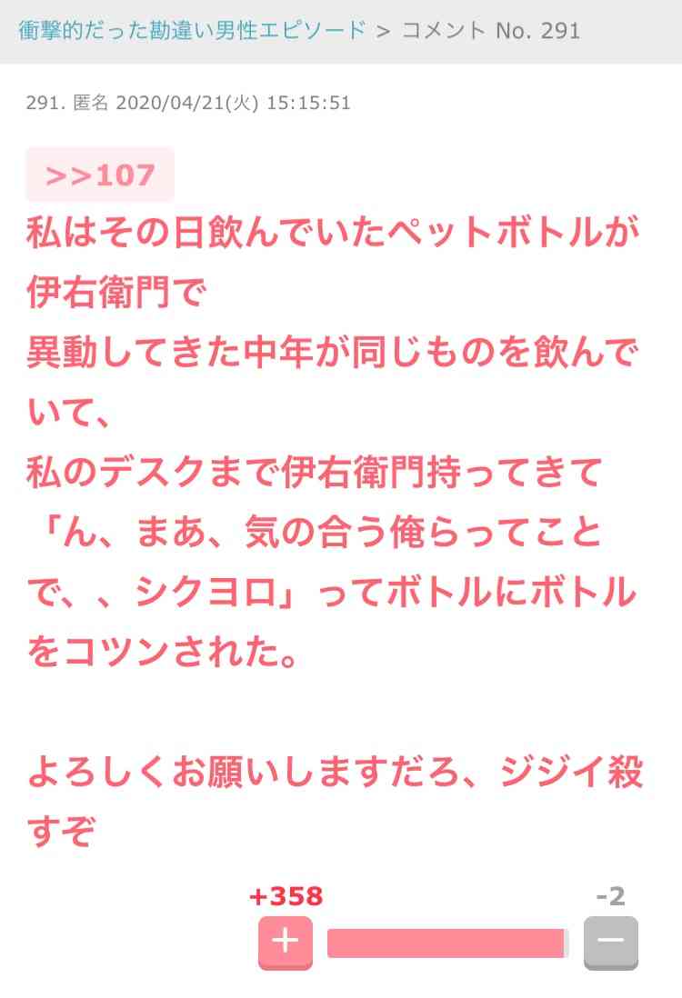 ガルちゃんの神トピ教えてください ガールズちゃんねる Girls Channel