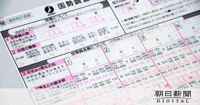国勢調査、きょう7日まで　回収まだ半分、担当者ため息
