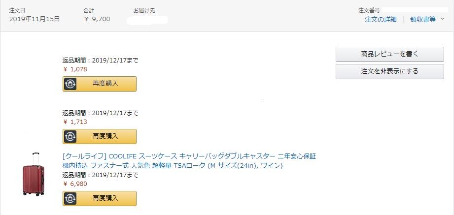  amazon プライムデー！何を買いますか？