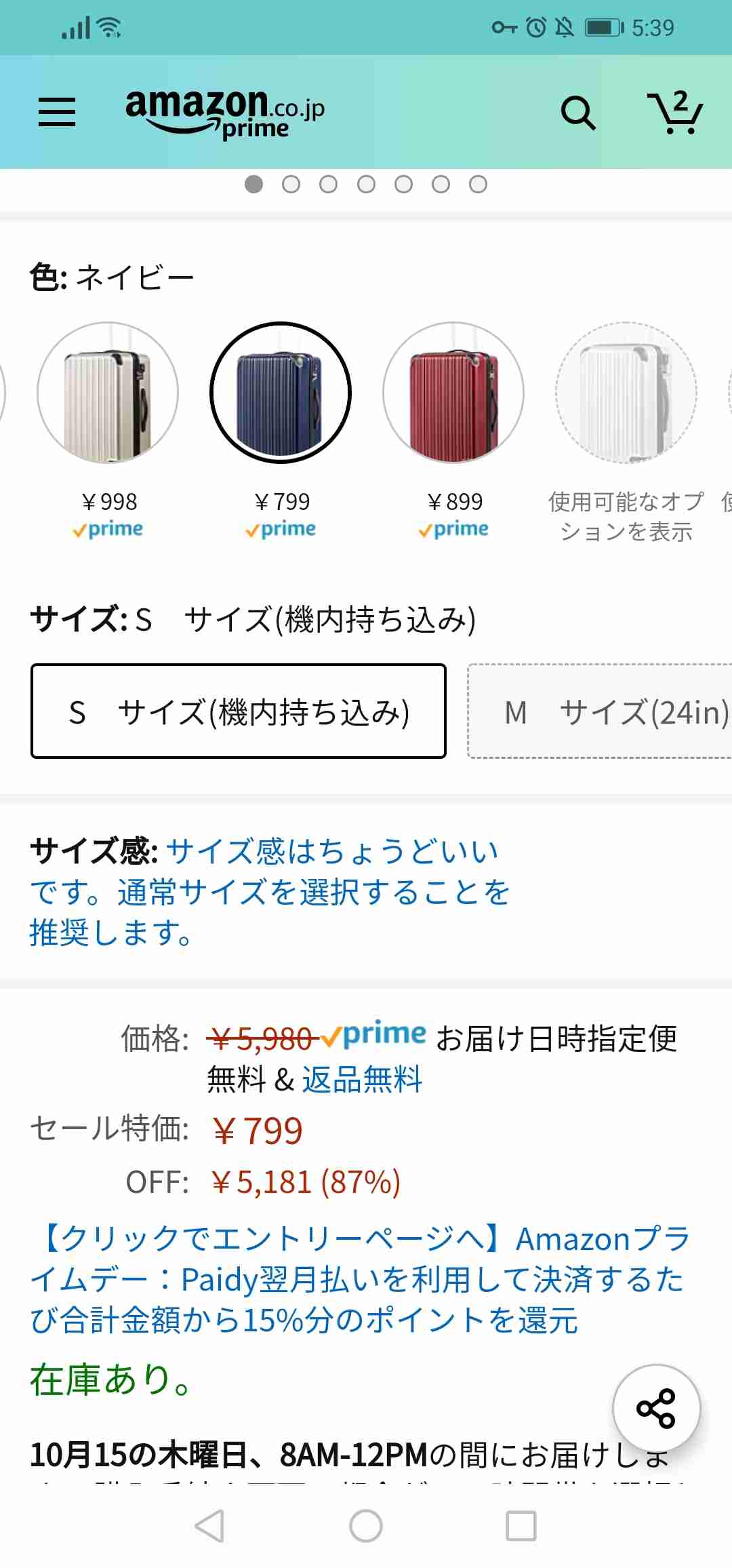  amazon プライムデー！何を買いますか？