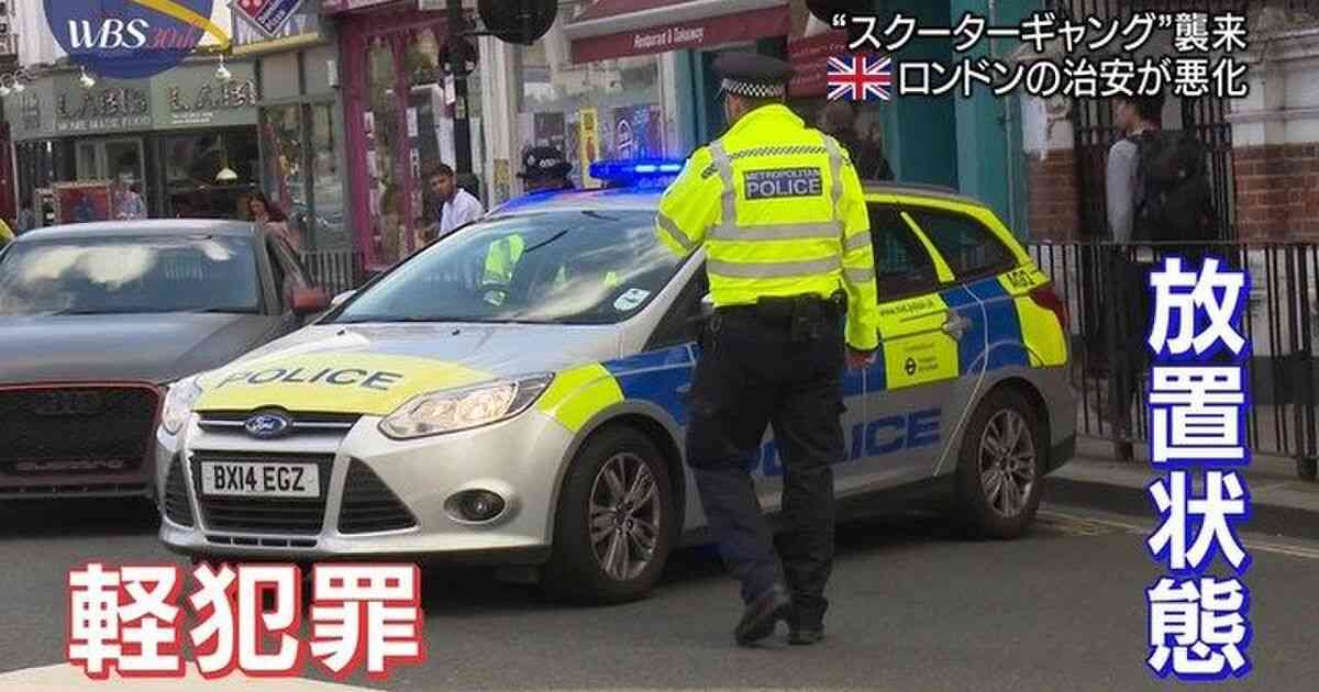 日本より遥かに悪いイギリスの治安実情「女性は日本より20倍ぐらい治安に気をつけないとダメ」「犯罪が多すぎて警察が処理しきれない」 - Togetter