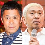 「岡村隆史の結婚」を語る松本人志の言葉にファンが“ゾクゾクした”ワケ – アサジョ