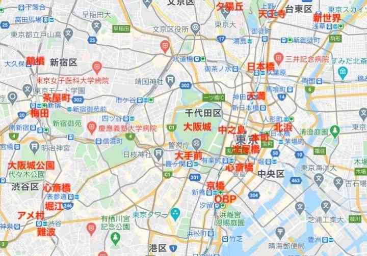 新宿は梅田、浅草は新世界、としまえんはひらかたパーク？　「東京の街を大阪でたとえたらMAP」に反響 - コラム - Jタウンネット　東京都