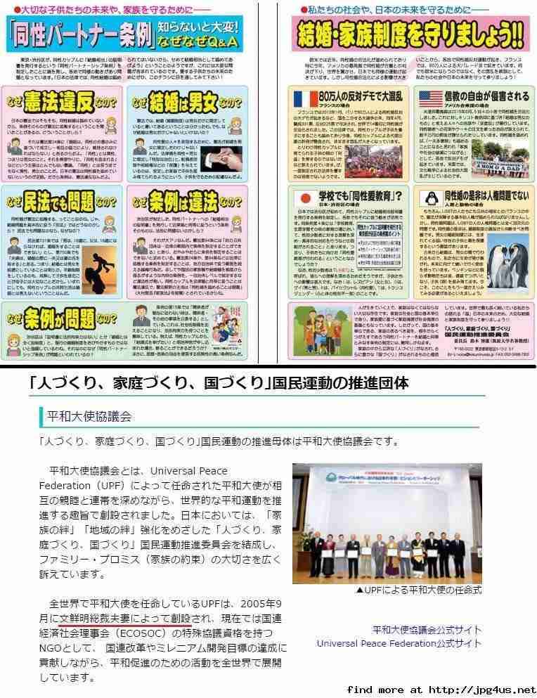 杉田水脈議員　「嘘」発言あったと訂正し謝罪「女性蔑視の意図はない」…予告のブログで