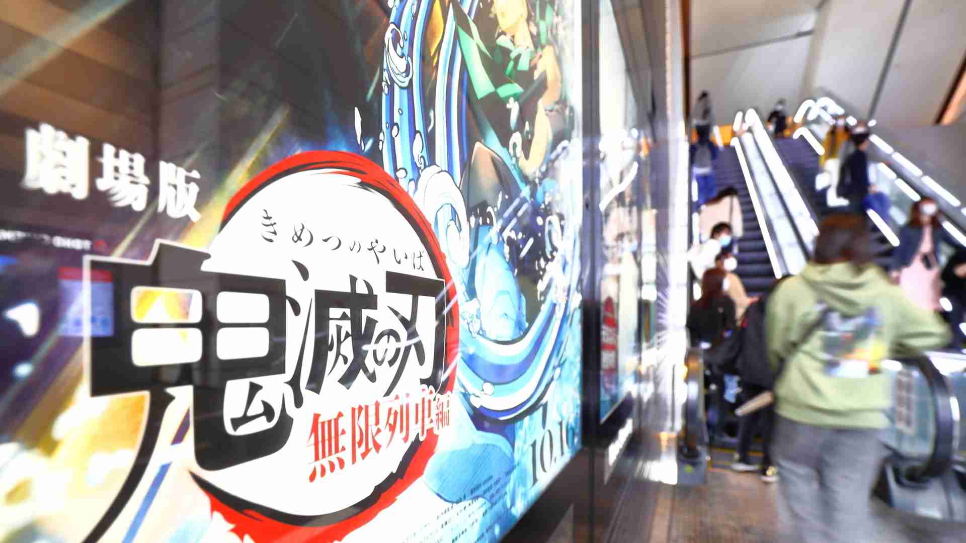 「鬼滅の刃実写化」　ツイッターでトレンド入りも否定的反応　なぜ？(河村鳴紘) - 個人 - Yahoo!ニュース
