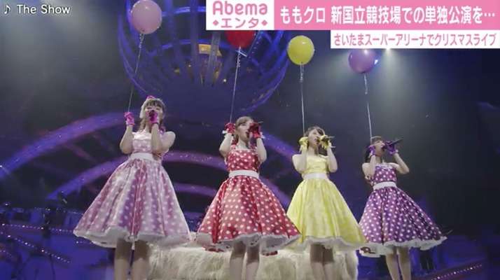 ももクロの可愛い衣装