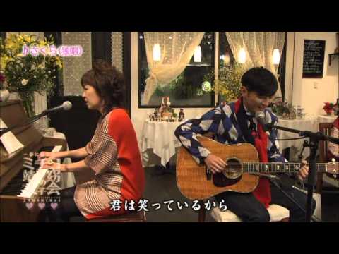 さくら（独唱）～ざわわver.～／森山直太朗・清水ミチコ - YouTube